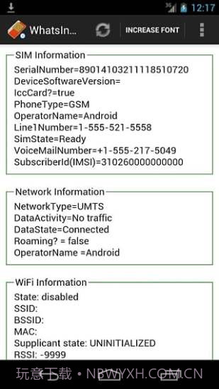 SIM卡信息查看APP截图2