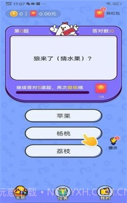 我爱答题截图1 我爱答题截图1
