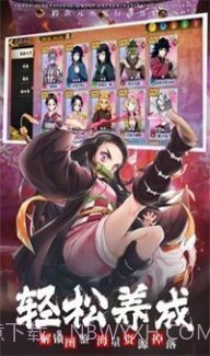 鬼灭弑弦截图2 鬼灭弑弦截图2