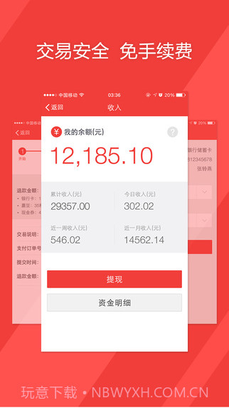 蘑菇街商家（原小店App）截图5