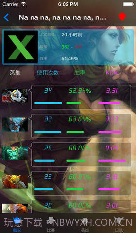 战绩随手查 for DotA2截图2 战绩随手查 for DotA2截图2