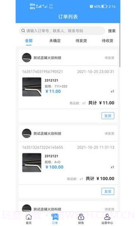 道多多商家截图1