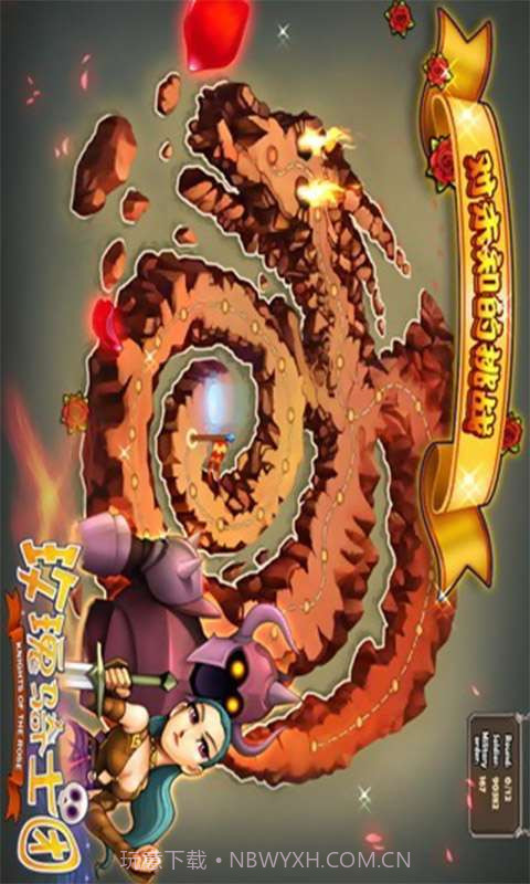 玫瑰骑士团截图4 玫瑰骑士团截图4