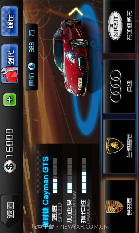 极速激情截图2 极速激情截图2