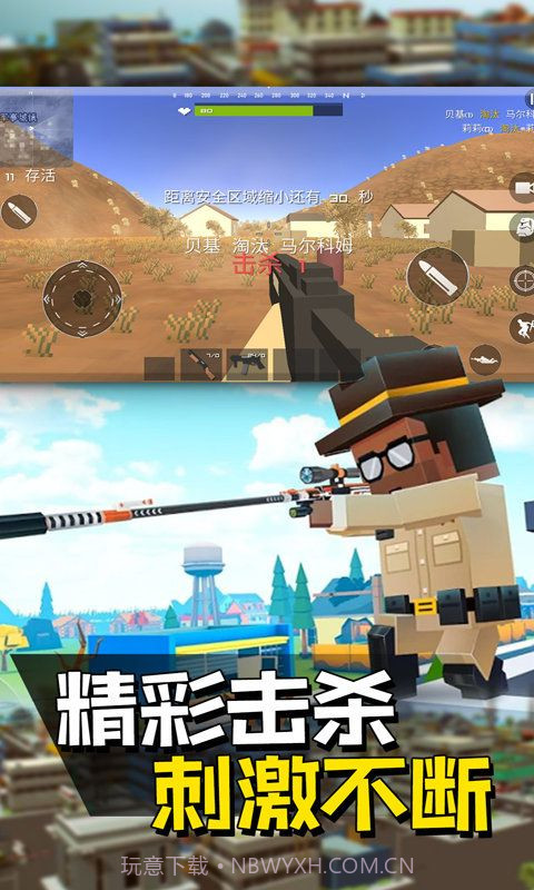 像素人派对截图2