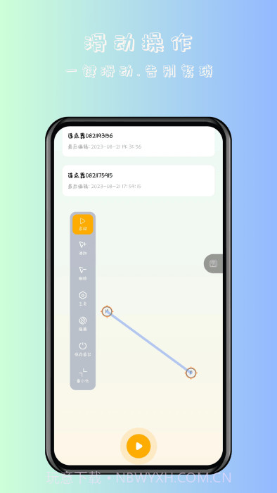 万用自动连点点击器截图4 万用自动连点点击器截图4