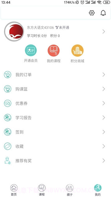 东方大语文(东方大语文学习)V1.0.02 截图3