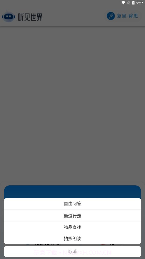 听见世界截图3 听见世界截图3