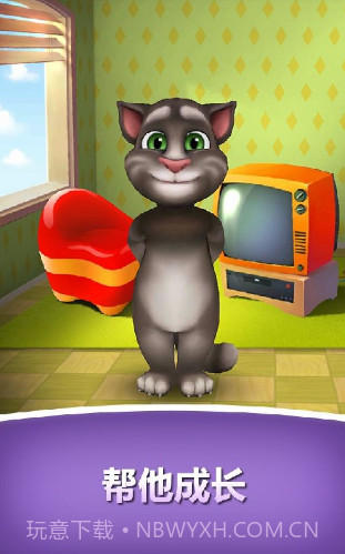 我的会说话的汤姆截图2