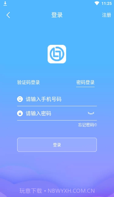 乐主截图3 乐主截图3