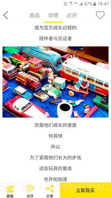 多乐亲子游截图1 多乐亲子游截图1