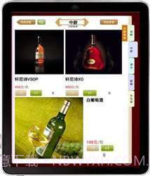 自助点餐截图3 自助点餐截图3