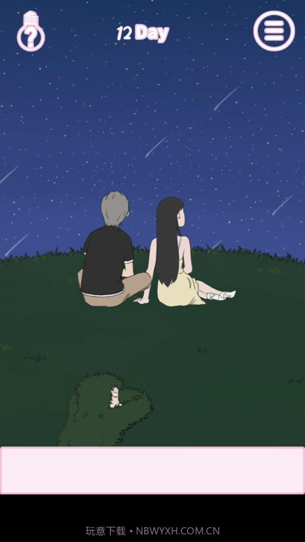 大叔追美记截图3 大叔追美记截图3