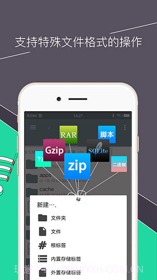 RE文件管理器(Root Explorer)截图3