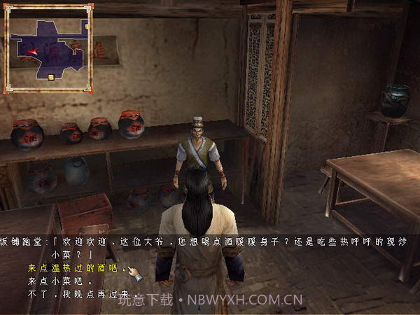 小李飞刀中文版截图4