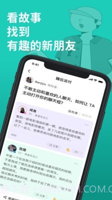 KnockKnock去见截图2 KnockKnock去见截图2