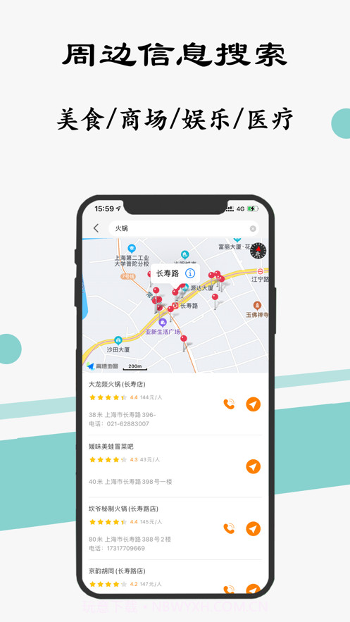 上海地铁通截图6 上海地铁通截图6