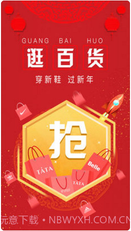 百丽优购截图3 百丽优购截图3