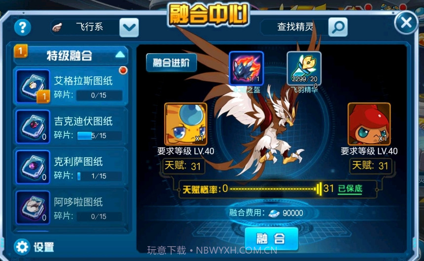 赛尔号h5互通版截图2 赛尔号h5互通版截图2