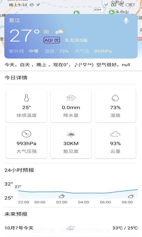 晨蕴跑步截图4