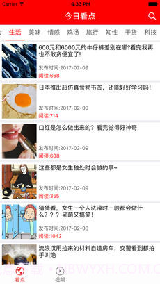 今日看点APP截图3 今日看点APP截图3