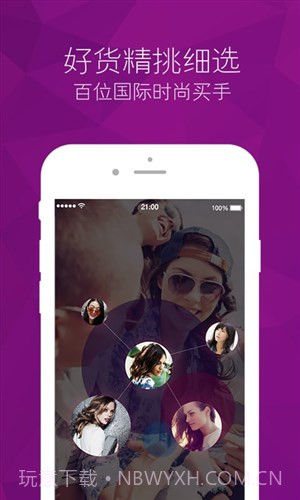 达令全球好货截图1 达令全球好货截图1
