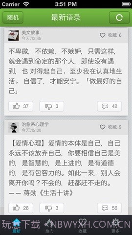 早晚必读的话截图2