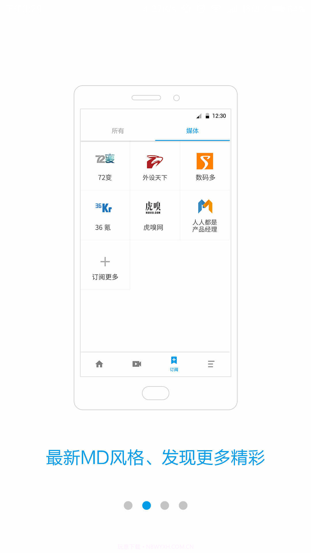 玩科技截图2 玩科技截图2