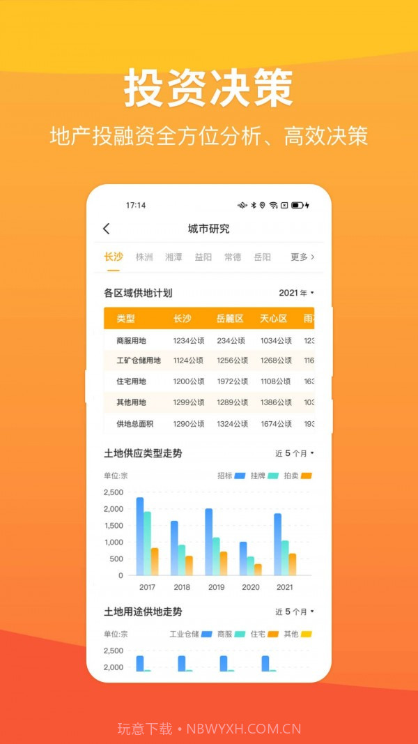 地查查截图2 地查查截图2