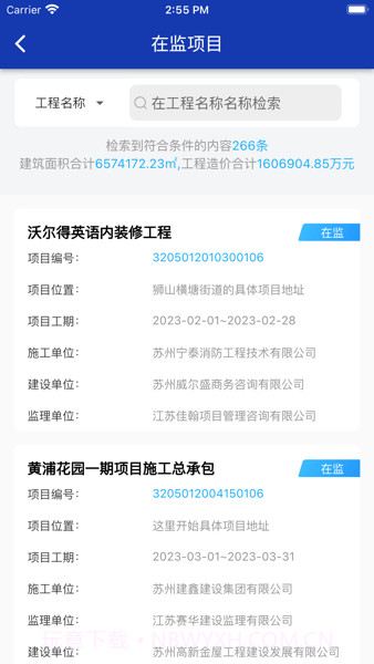 苏高新微监管截图2 苏高新微监管截图2
