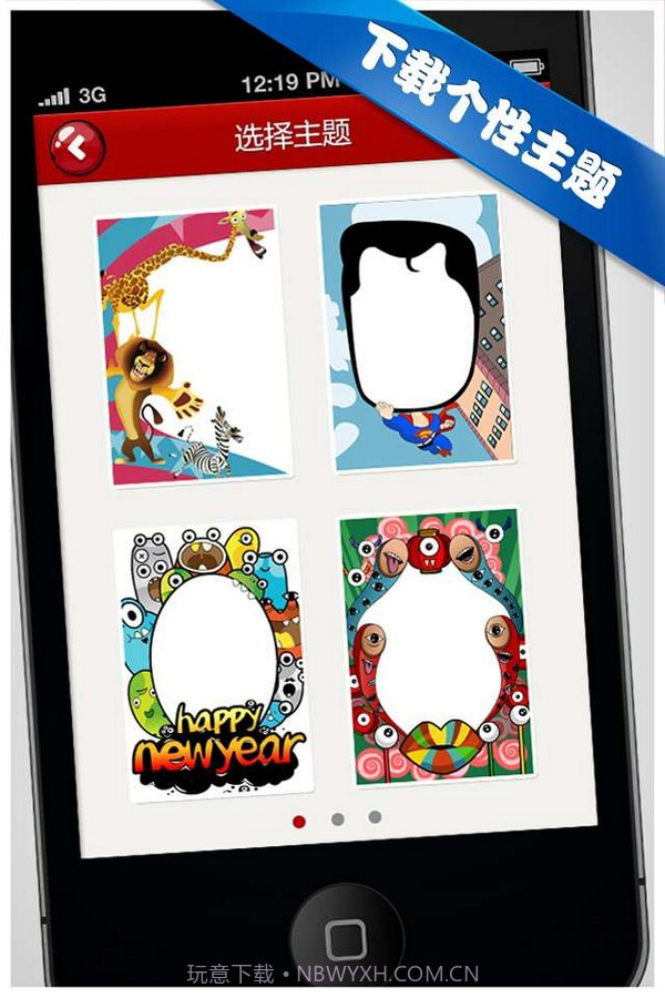 祝福亲截图1 祝福亲截图1