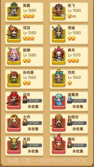 主公请排队截图1