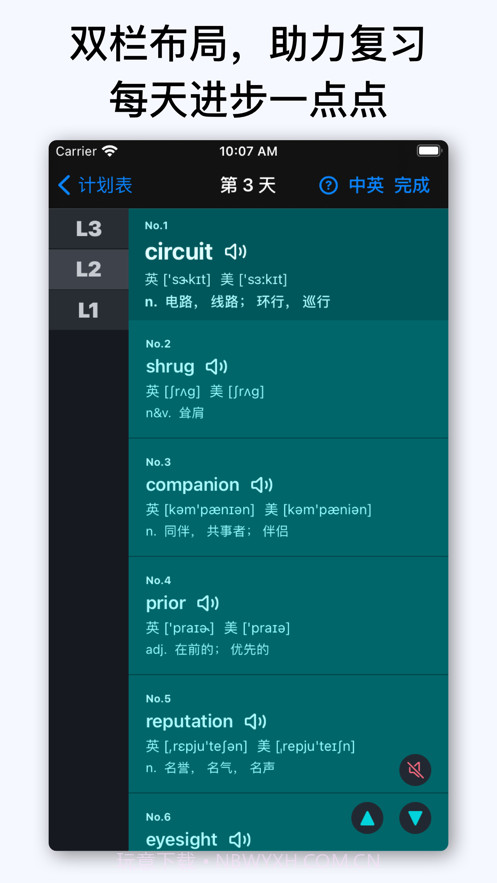 简记单词截图4 简记单词截图4