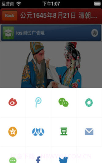 史上今日截图3 史上今日截图3