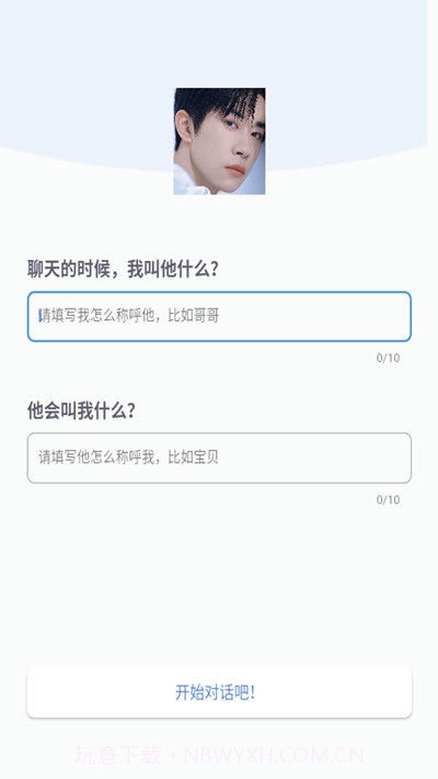 有我陪你截图1 有我陪你截图1