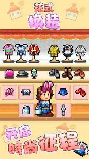 住宅梦物语2无限金币点券截图1