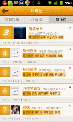 蹲蹲乐截图4 蹲蹲乐截图4