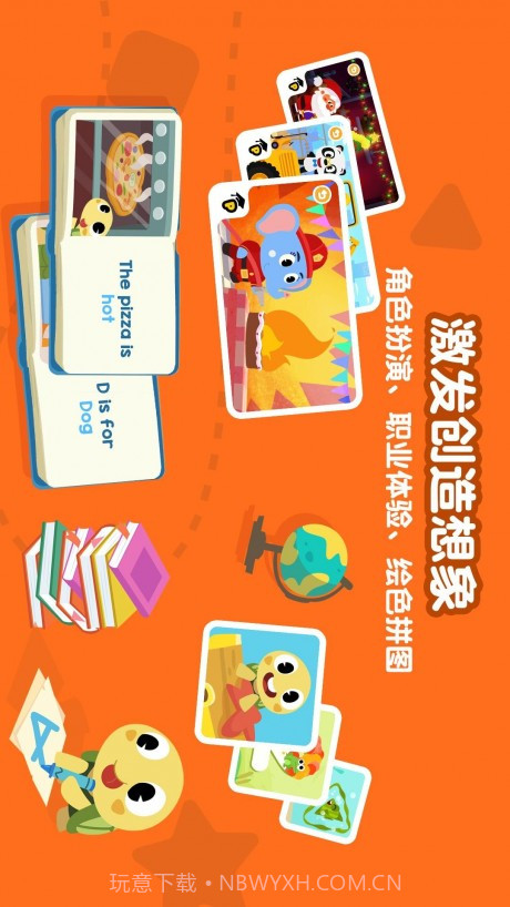 熊猫博士启蒙乐园截图4 熊猫博士启蒙乐园截图4