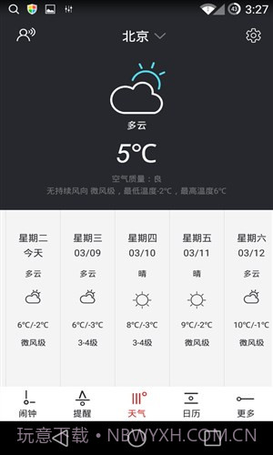 哒哒天气闹钟截图4 哒哒天气闹钟截图4