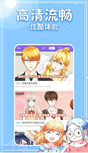 呱呱漫画截图3 呱呱漫画截图3