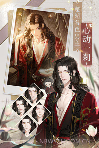 代号鸢截图1 代号鸢截图1