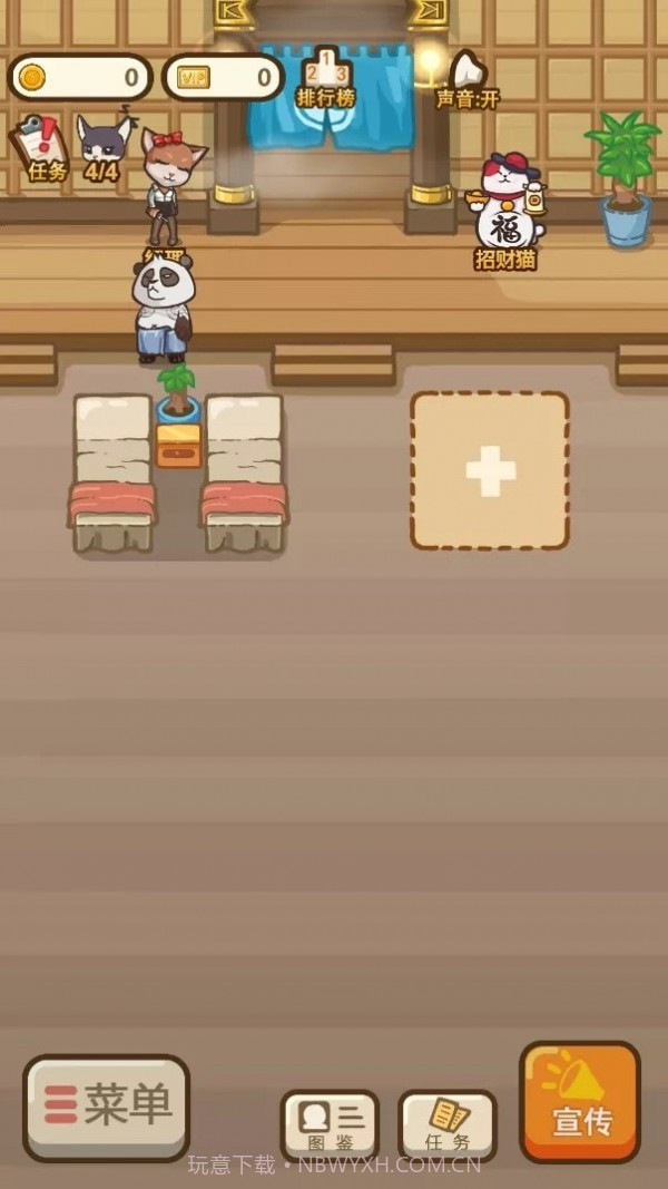 动物按摩店截图2