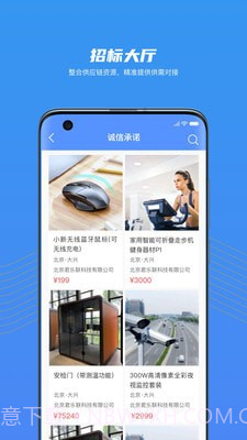 大家信夫截图1 大家信夫截图1