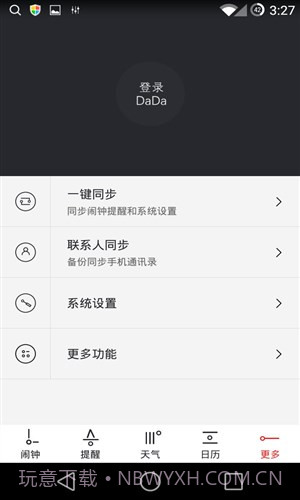 哒哒天气闹钟截图2 哒哒天气闹钟截图2