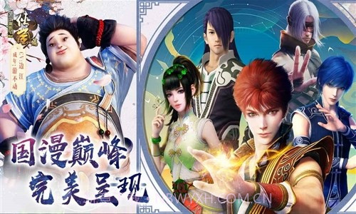 画江湖盟主:侠岚截图4 画江湖盟主:侠岚截图4