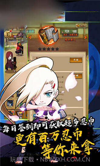 火影忍界大战截图3