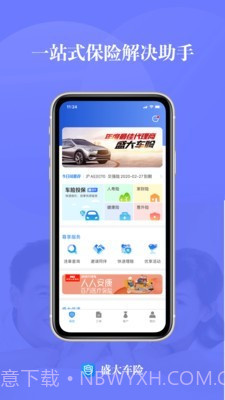 盛大车险截图4 盛大车险截图4