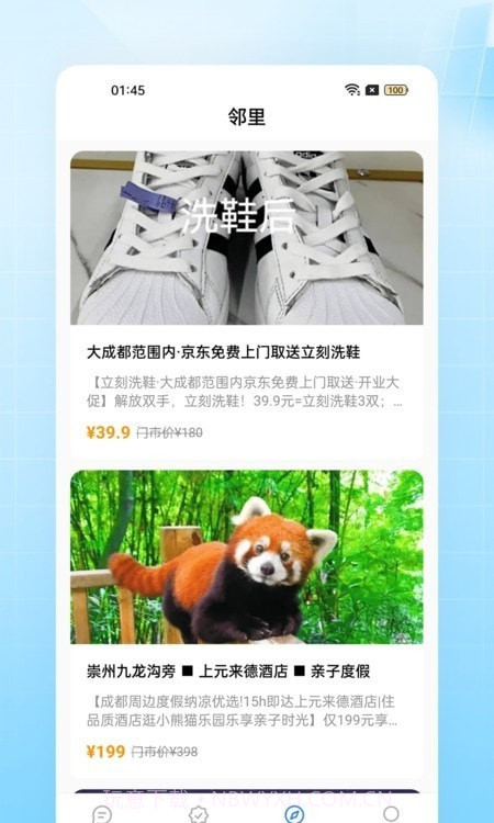 亚盈智慧物业截图3