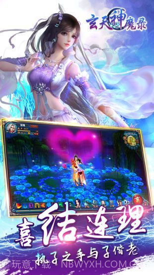 玄天神魔录截图3 玄天神魔录截图3