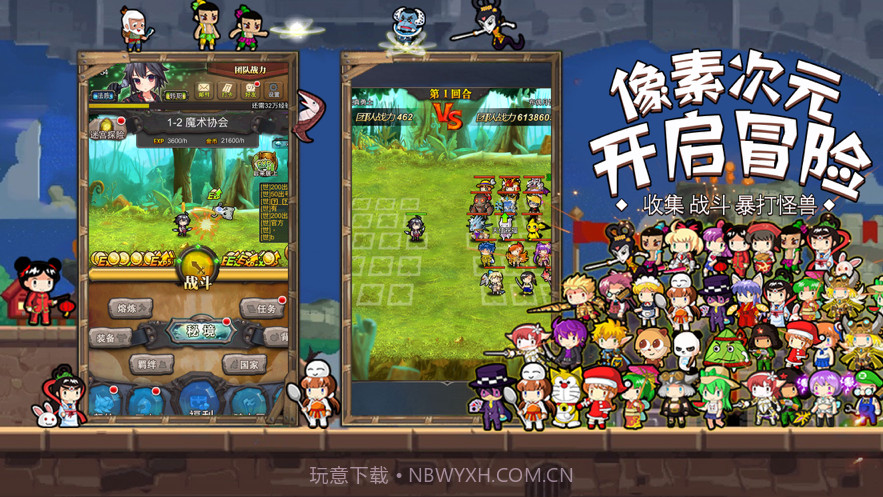 像素异次元截图1